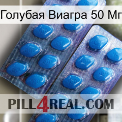 Голубая Виагра 50 Мг viagra2